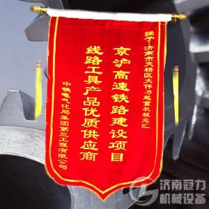 济南冠力机械设备有限公司