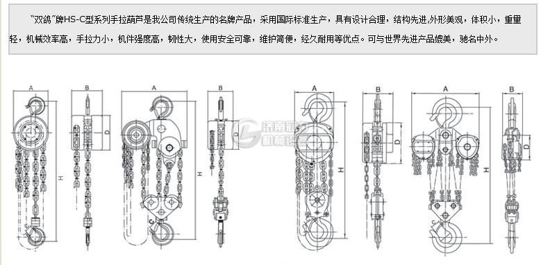 五一牌手拉葫芦