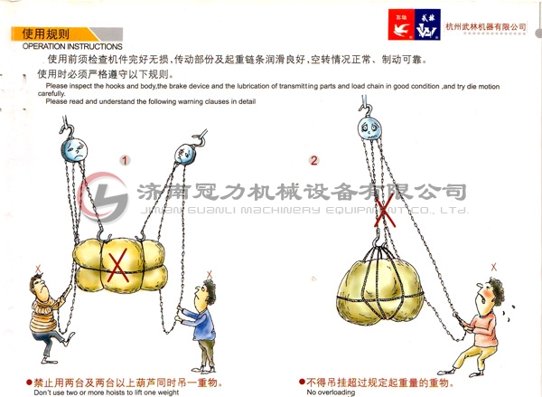 飞鸽倒链参数1吨