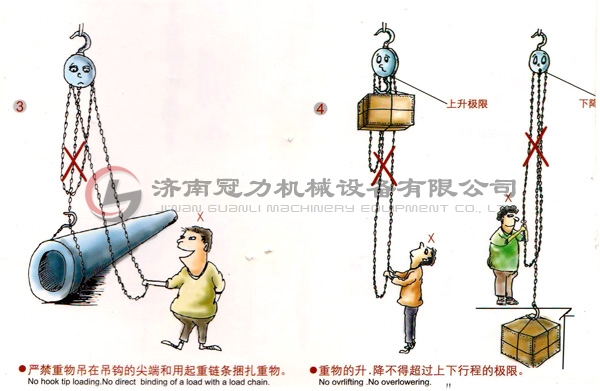 飞鸽手拉葫芦